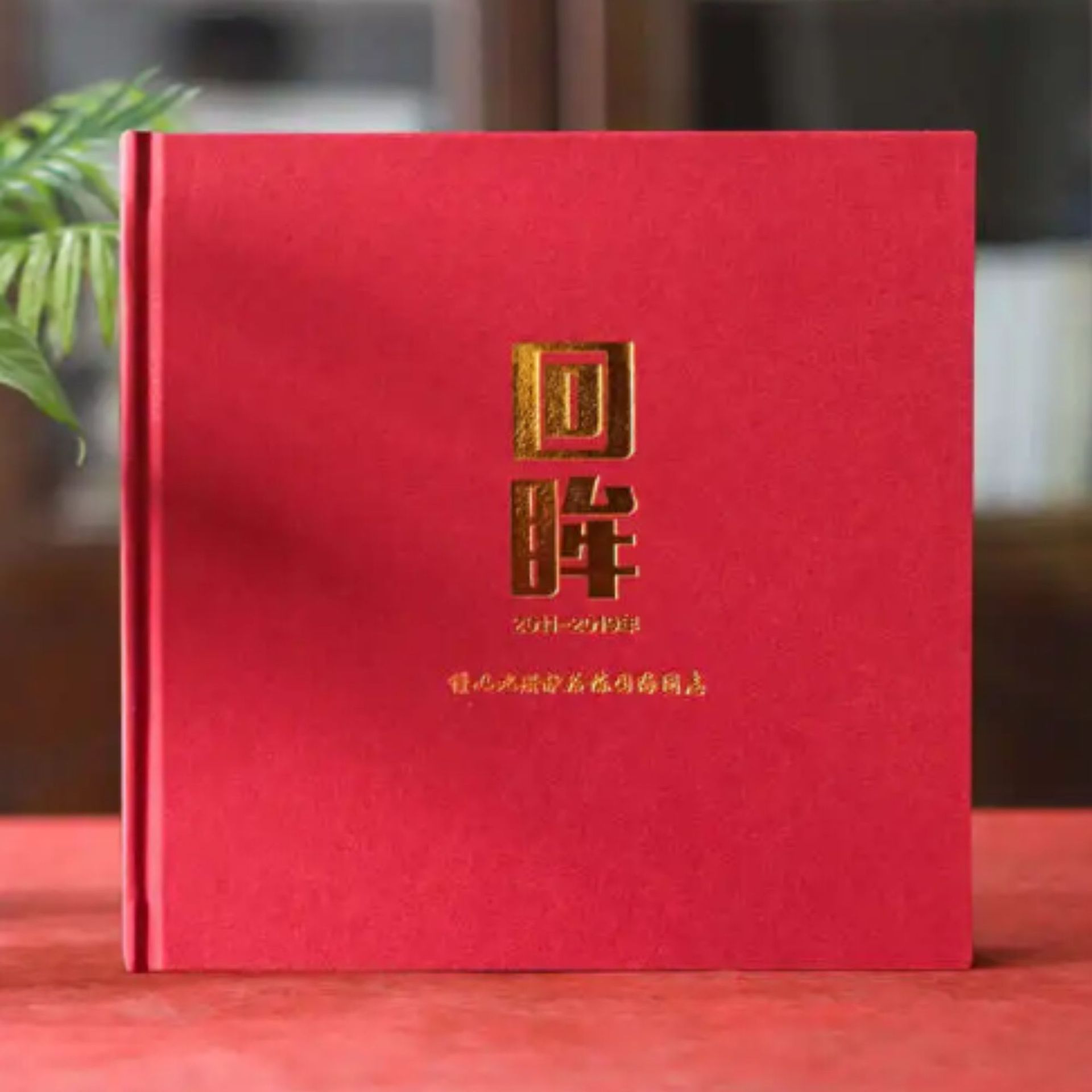 毕业纪念册设计印刷精装同学录战友纪念册设计制作精装电话通讯录