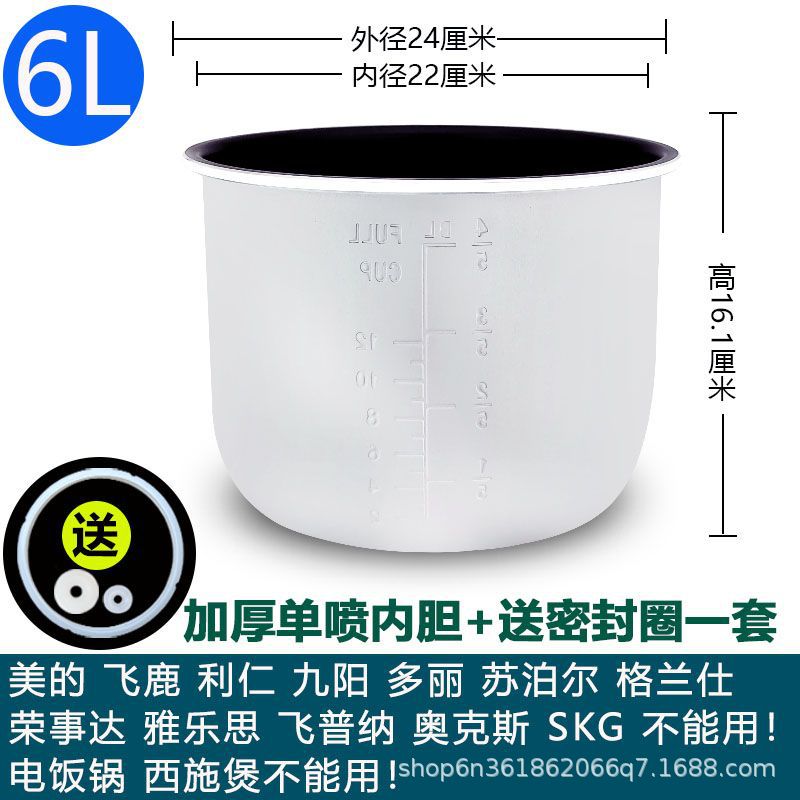 6리터 두꺼운 단일 스프레이 라이너 + 무료 밀봉 링 세트의 무게는 약 510g입니다.