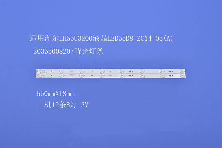 液晶电视背光灯条LED55D8-ZC14-05(A) 30355008207