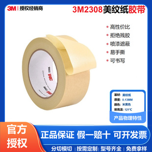 3M2308���y���b���b����܇�����ڱθ��ԃr�ȿɕ���3M���y���z��
