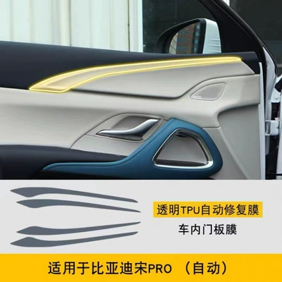 console and interior trim, Car interior film - car-door-panel