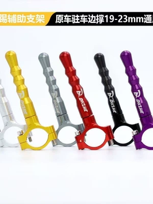 Motorcycle tail – kick extension rod
