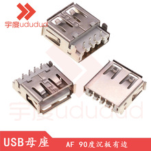 USBĸ�� AF����90��ƽ�ڲ���USB2.0�B����4Pᘲ��ֱ�_���ق�ݔ