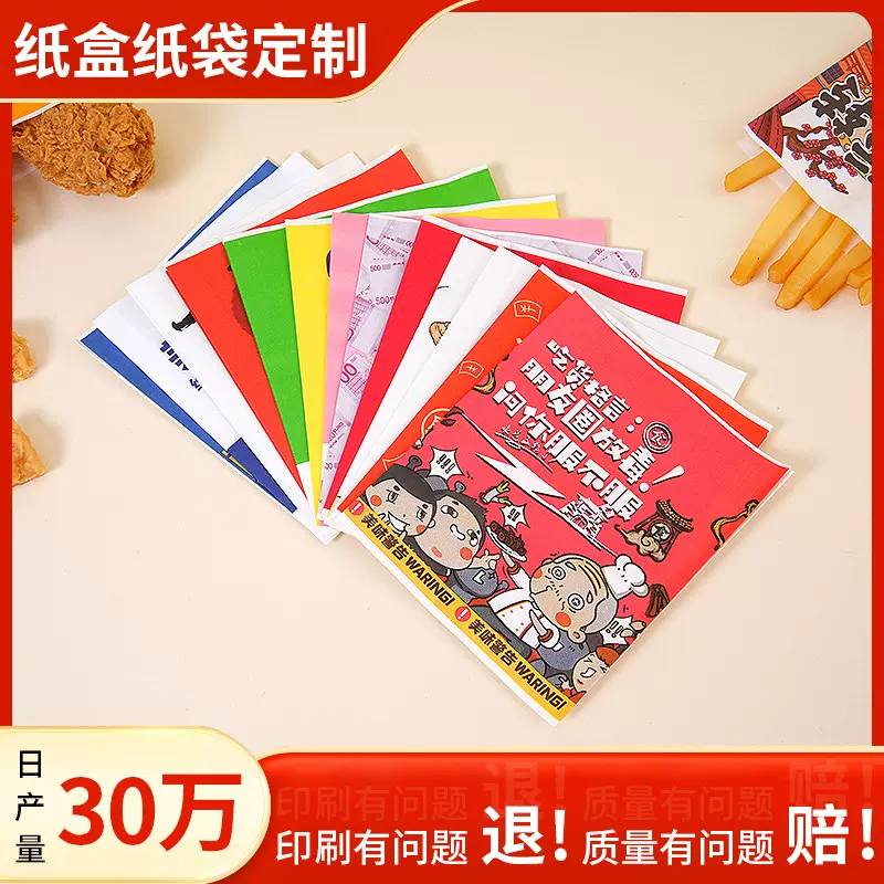 定制防油纸袋一次性小吃袋子炸鸡袋薯条打包袋鸡柳鸡腿食品包装袋