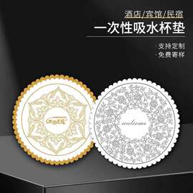 酒店用品宾馆纸质一次性吸水杯垫民宿专用会议茶杯垫子烟灰缸垫纸