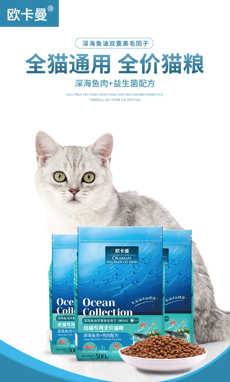 猫粮_01.jpg