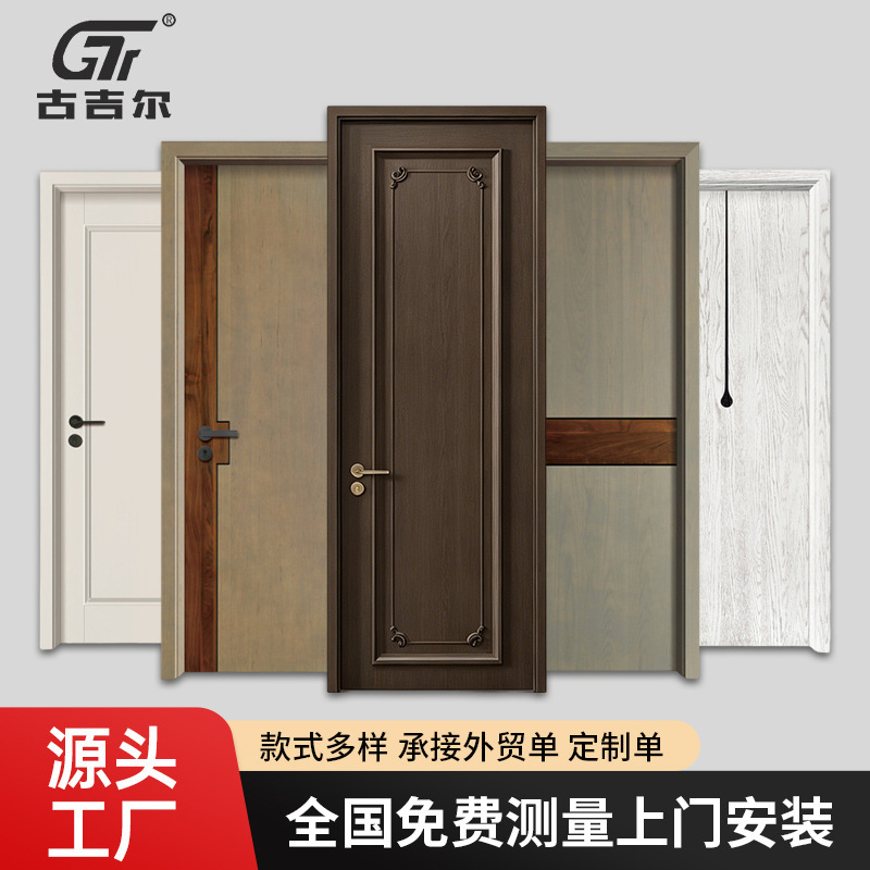Household Paint-Free Ecological Wooden Doors, Solid Wood Composite Bedroom Doors, Bathroom Doors, Hotel Invisible Interior Complete Door Set, Soundproof Household Paint-Free Ecological Wooden Doors, Solid Wood Composite Bedroom Doors, Bathroom Doors, Hotel Invisible Interior Complete Door Set, Soundproof
