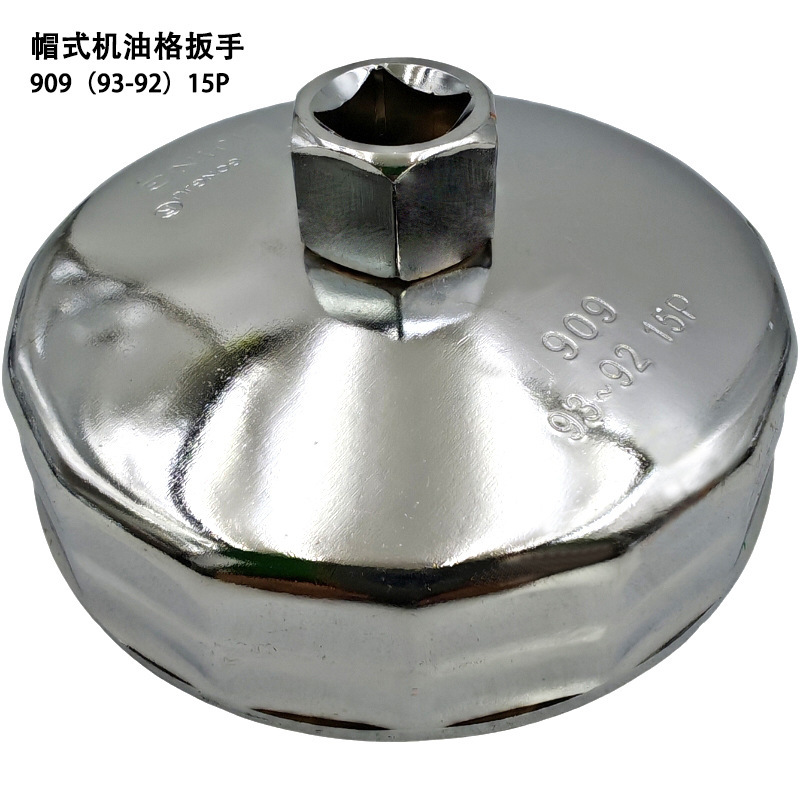 帽式机滤扳手帽式机油滤清器扳手碗式机滤扳手滤芯机油格扳手|undefined