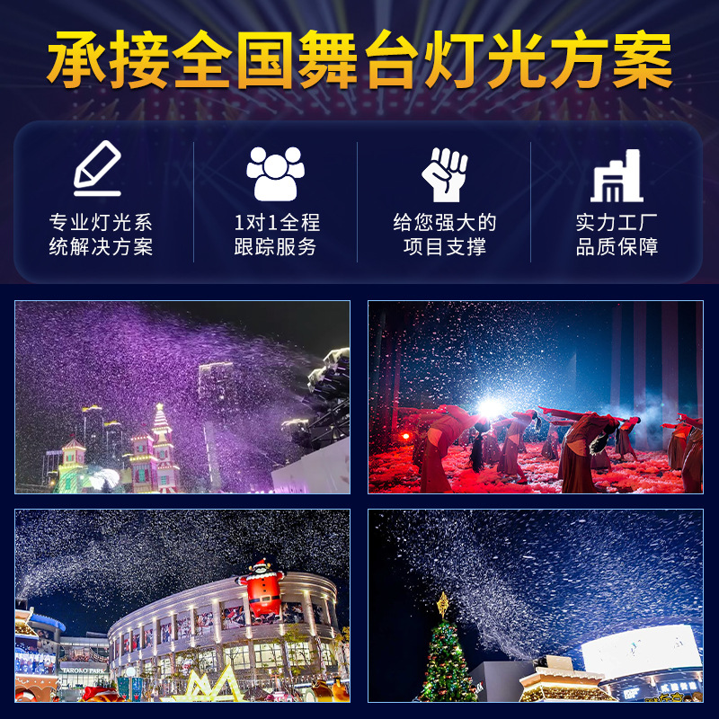 Copo de nieve aceite copo de nieve máquina especial copo de nieve aceite artificial fabricante de nieve Navidad nieve pulverizador especial copo de nieve esencia