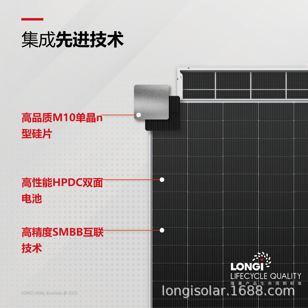 LONGI Hi-MO 7 serie LR5-72HGD 560 ~ 590W módulo fotovoltaico solar de doble vidrio