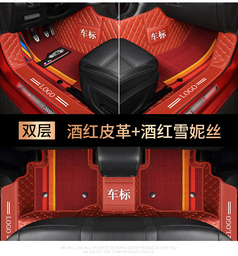 Car mats are fully surrounded by special leather double-layer snow silk foot mats [thousands of models of special car system wholesale