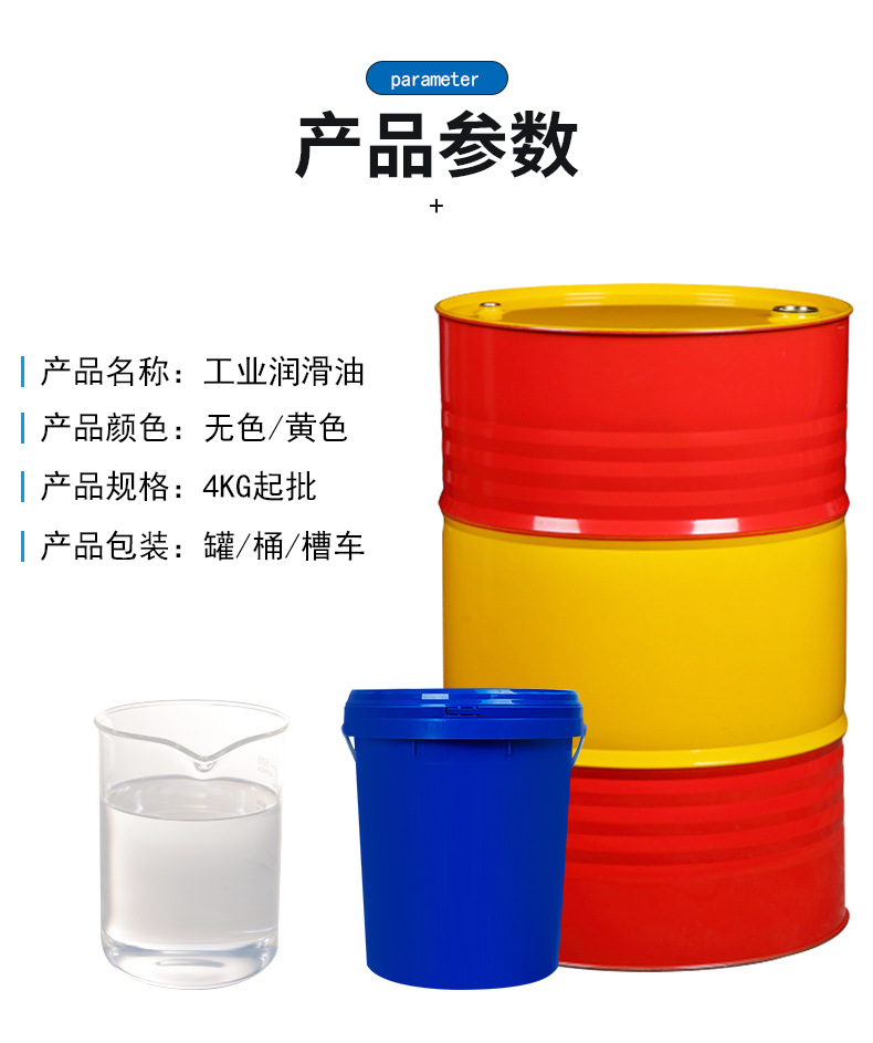 工业润滑油_07.jpg