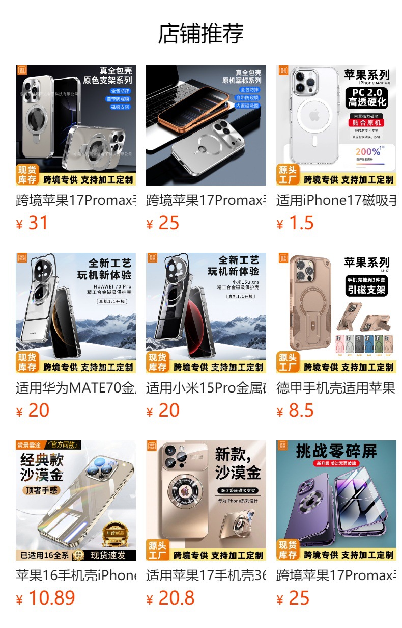 预览状态下无法点击,发布后,可点击跳转到对应的商品页面