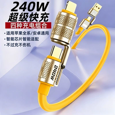 Four-In-One Fast Charging Data Cable Suitable for Apple Type-C Huawei Oppo Xiaomi Honor Mobile Phone Car Charger (Mobil şarj cihazları) - 10m-four-in-one-lemon-yellow-suitable-for-apple-type-c
