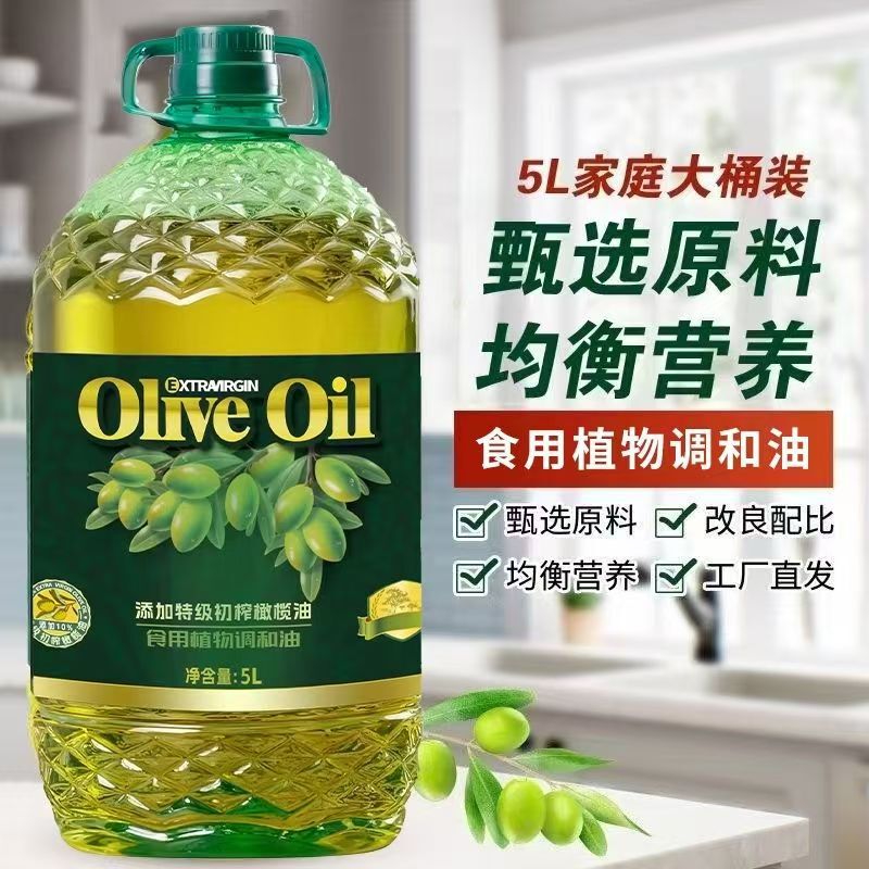 橄榄油食用油调和油健康食用炒菜油商用|undefined