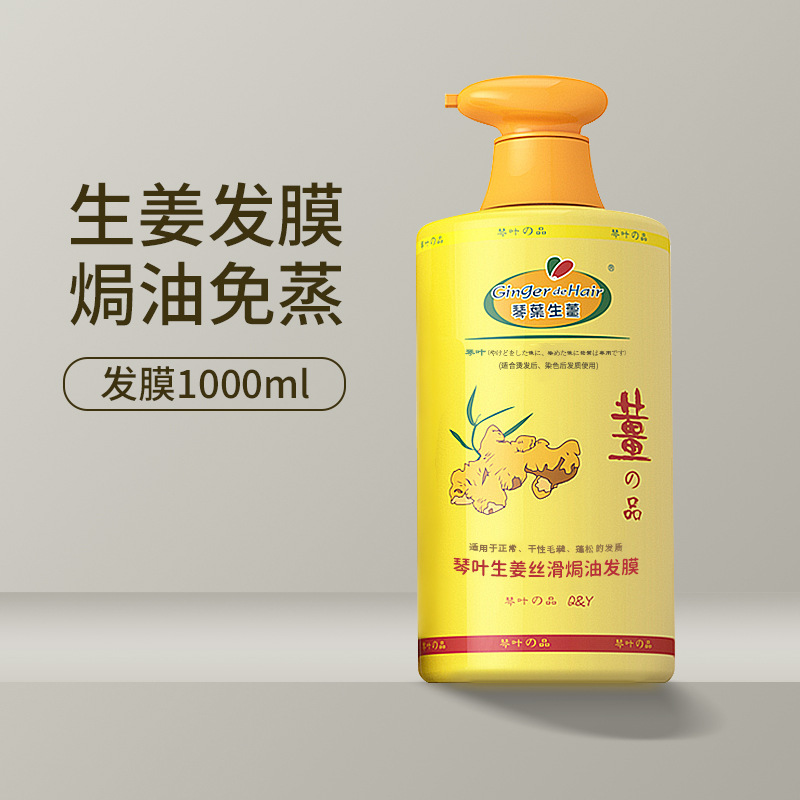진저 퓨레 컨디셔너 1L