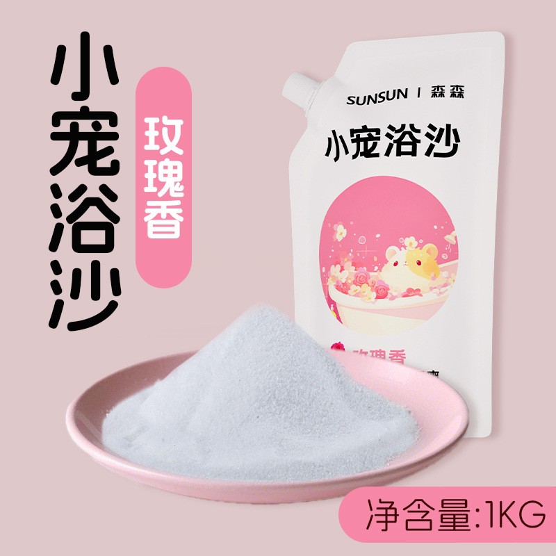 Sensen ハムスターバスサンド 除菌バス 消臭 チンチラ ゴールデンベアバス 特殊ハムスター用品 尿砂 ローズの香り|undefined