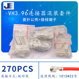 ��Ʒ��VH3.96mmֱ������^�z��2p 3 4 5 6 8P�����B�����Ӳ��