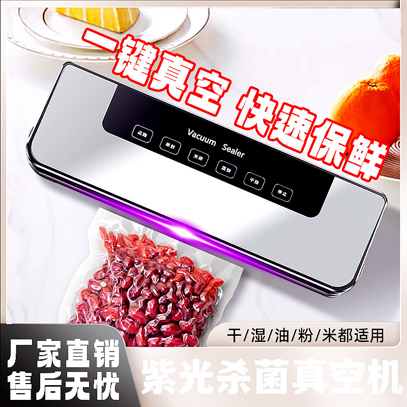 家庭用小型真空シール機大吸引食品保存プラスチックシール包装機|undefined