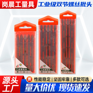 Double stick cross screwdriver head double-headed electric screwdriver head screwdriver with magnetic screwdriver nozzle strong magnetic drill bit in stock wholesale