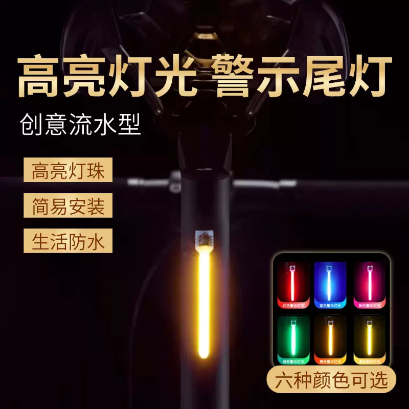 山地自行车夜骑灯公路车尾灯单车警示灯USB充电创意尾灯骑行装备