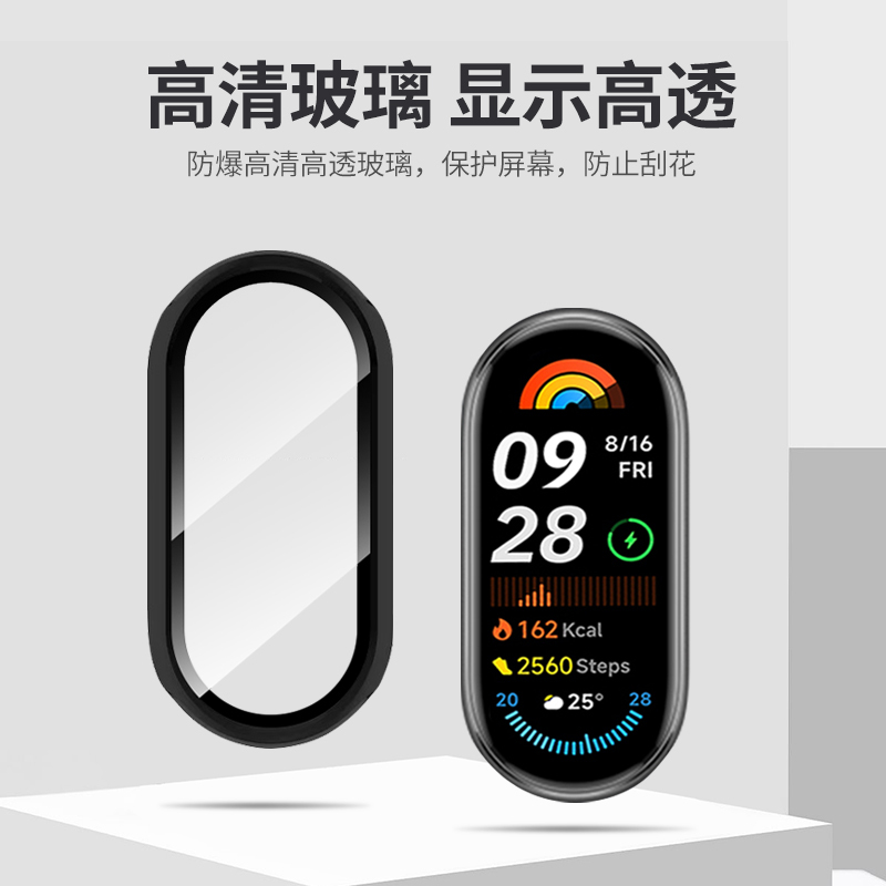 适用小米手环10保护壳小米9nfc手环钢化壳膜一体保护套手表壳配件|undefined