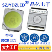 高亮SMD指示灯3528led灯珠白光3528贴片led白色白灯发光二极管灯