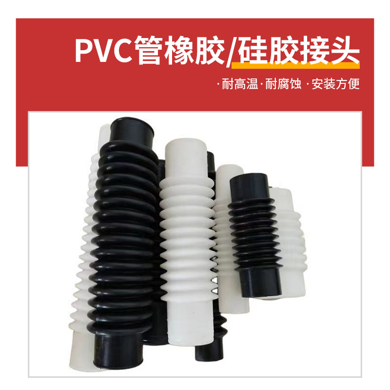 メーカー既製シリコーン波形パイプ伸縮パイプ高架橋下水道ソフトジョイント PVC ゴム橋ソフトジョイント|undefined