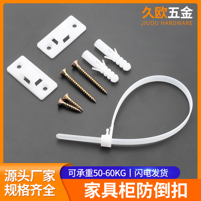 Children's Furniture Anti-Tip Device Nylon Anti-Tip Strap Furniture Anti-Tip Hardware Kit Anti-Tipper Hardware Accessories Children's Furniture Anti-Tip Device Nylon Anti-Tip Strap Furniture Anti-Tip Hardware Kit Anti-Tipper Hardware Accessories