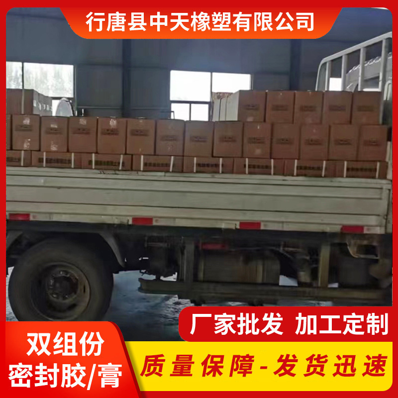 批发双组份聚氨酯建筑膏 流淌型建筑水利地下室用双组份密封膏