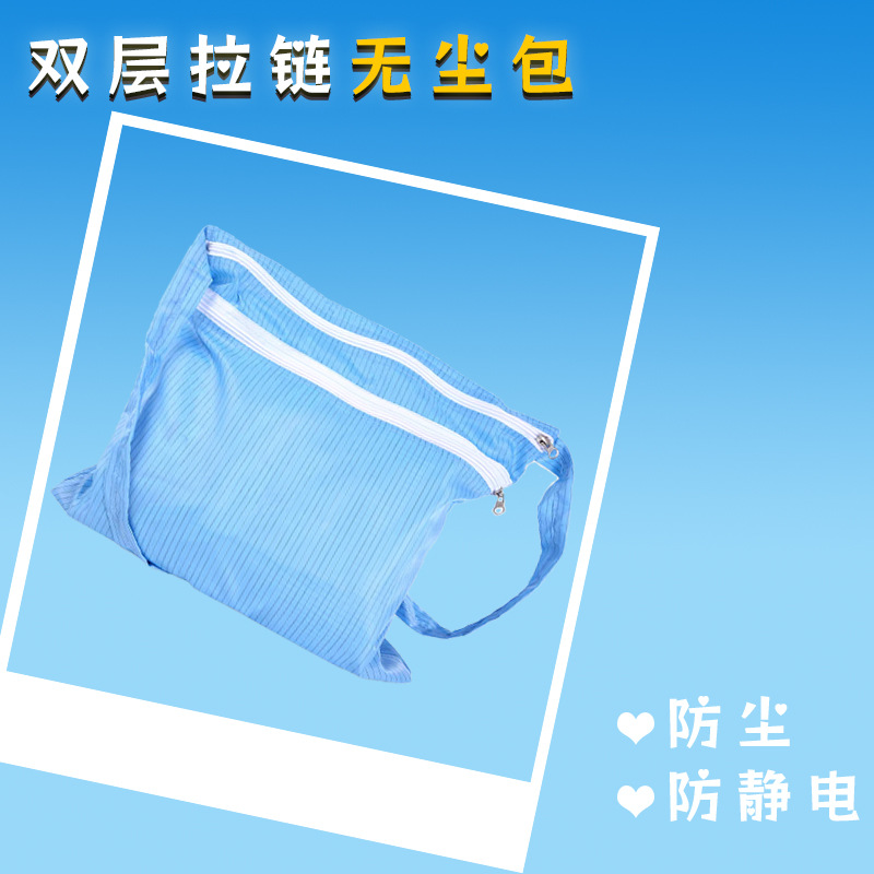 防静电无尘袋子布袋背包收纳单肩洁净双层拎包工作男女收纳袋