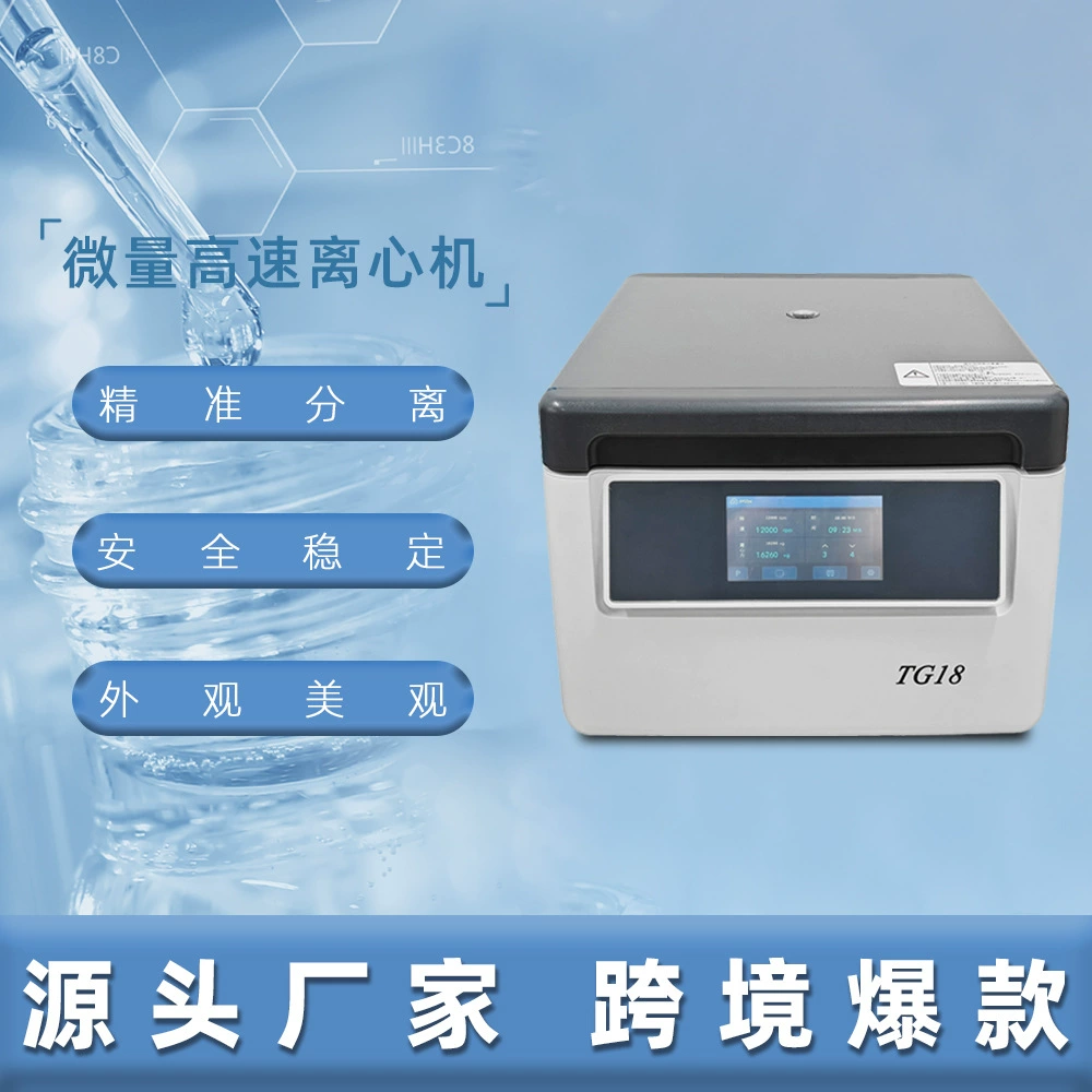 Высокоскоростная медицинская центрифуга для лабораторий с регулируемой частотой, большой емкости, для замороженного PRP, хит продаж на международном рынке