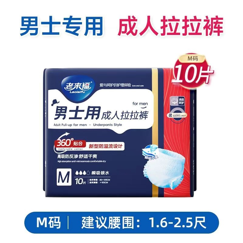 M单包10片