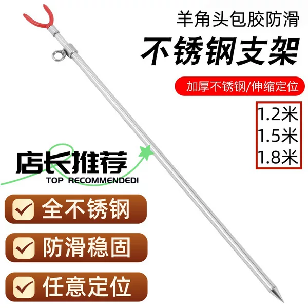 Fishing Rod Holder Ground Stand Multifunctional Stainless Steel V-Shaped U-Shaped Retractable Simple Rod Holder for Sea Fishing