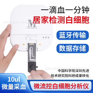 ��˹CS2300΢���ذ׼��������x�t�ü��߾�׼����Ѫ��Ҏ�z�y�x�t��