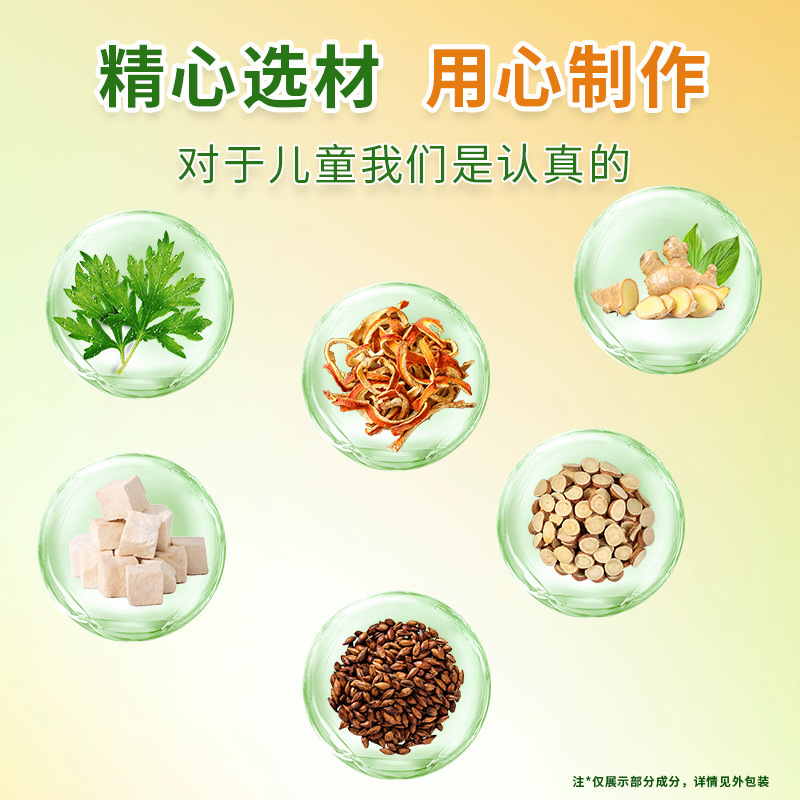 老北京儿童足贴艾草生姜陈皮宝宝专用脾胃贴老北京小儿艾草足贴|undefined