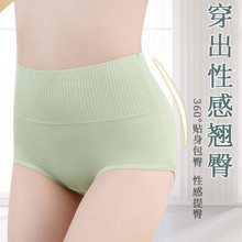 女士纯棉内裤高腰纯棉紫杉醇抑菌裆大码舒适亲肤收腹提臀透气胖MM