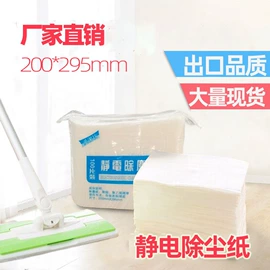 湿巾纸;无尘纸无尘布;其他家务清洁