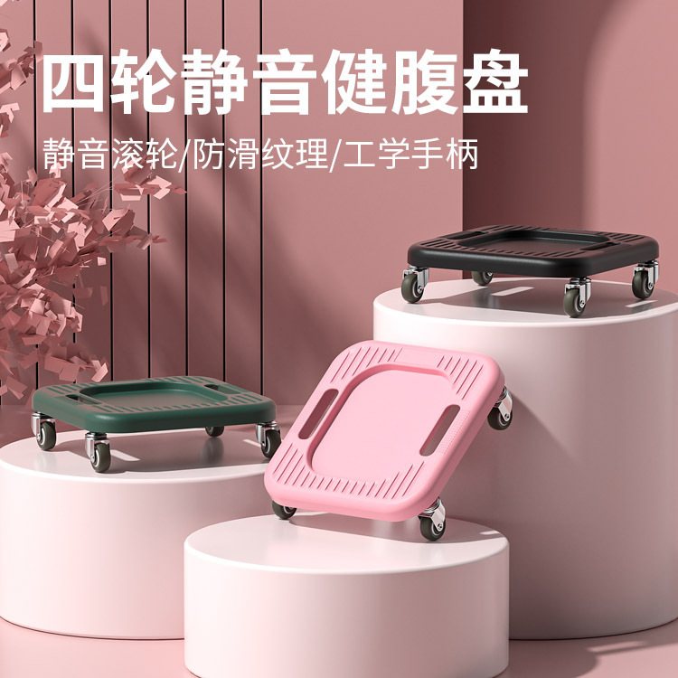 腹筋ローラー、万能腹筋ディスク、フィットネス静音スライドディスク、腹筋ディスク、多機能腹筋ローラー、フィットネス器具、家庭用|undefined