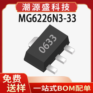 MG6226N3-33 ������ SOT89-3 5.5V 300mA �͉���Է���ICоƬ