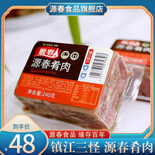 【镇江名产】源春水晶肴肉240g*2 镇江肴肉真空袋装卤肉凉菜熟食