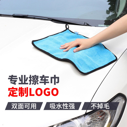 Coral velvet double-sided car wipes wholesale thickened water-absorbent car wash gas station gift towels multi-functional cleaning rags