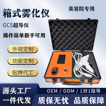 手提式韩国GCS无创减龄仪无创雾化仪小钢炮小妖精水雕无针美容仪