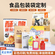 复合食品包装袋定制茶叶自立袋水果干货塑料拉链密封袋铝箔袋定做