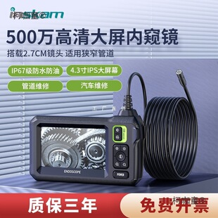5 Million Industrial Endoscope High-Definition Camera Car Engine Maintenance Probe Sewer Pipe Visual Metabo