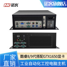 �Z��NK820�ڒ�ʽIPC���I��X���C2ǧ�׾W��/6��COM����С�ͷ�����