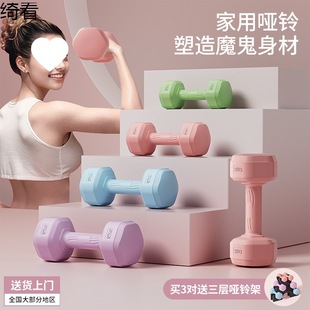 Tummy Lady Dumbbell Kettlebell Female Teenager Pair of Thin Dumbbell Barbell Children's Fitness Equipment Home