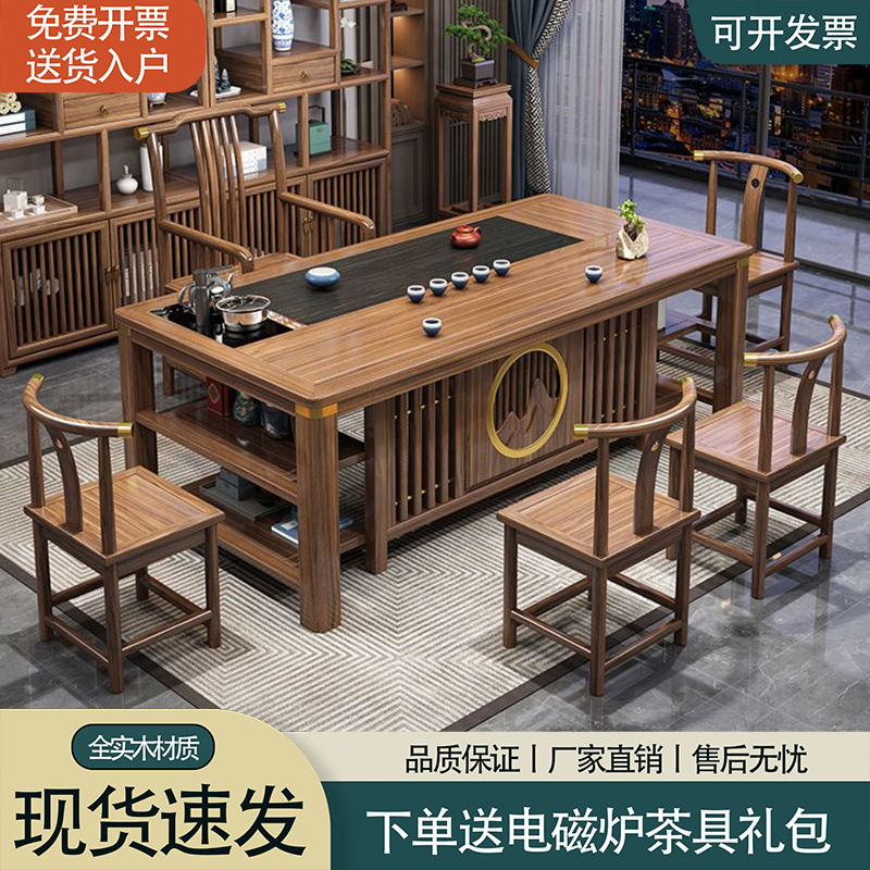 Mesa de té de madera sólida china nueva combinación de mesa de té de oficina con set de té doméstico una sola mesa de té de kung fu