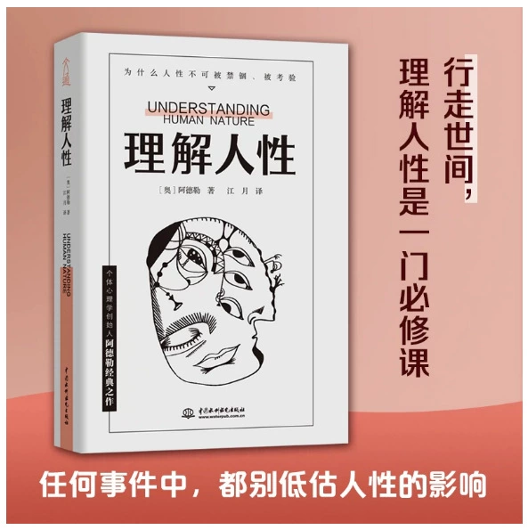 Книга (Douyin) Понимание человеком природы и умение говорить хорошо — коллекция бестселлеров, 500+ названий
