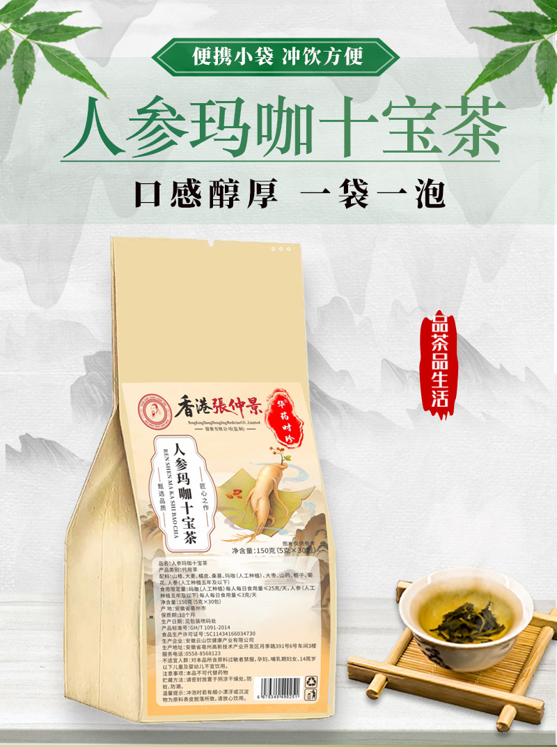 Ren Shen Ma Ka Shi Bao Tea 150g Individually Wrapped Sugar Free Herbal Flower Tea Hot Brew quality and texture